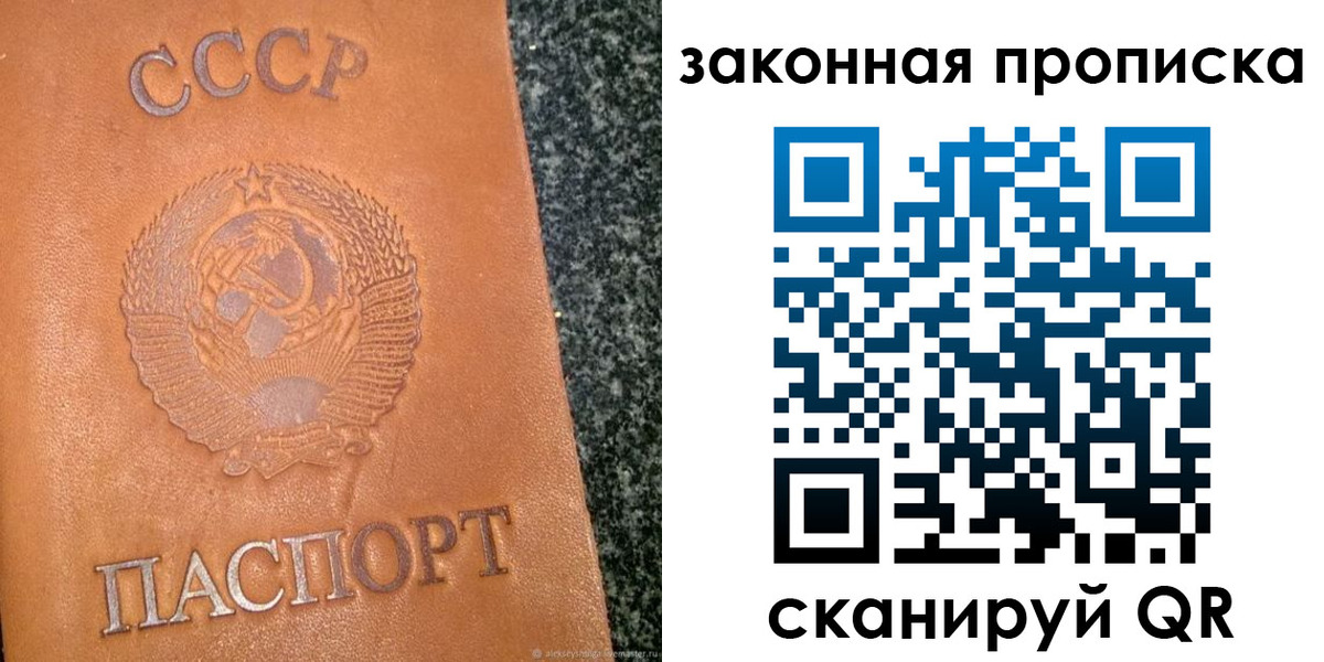 прописка регистрация в Урус-Мартане