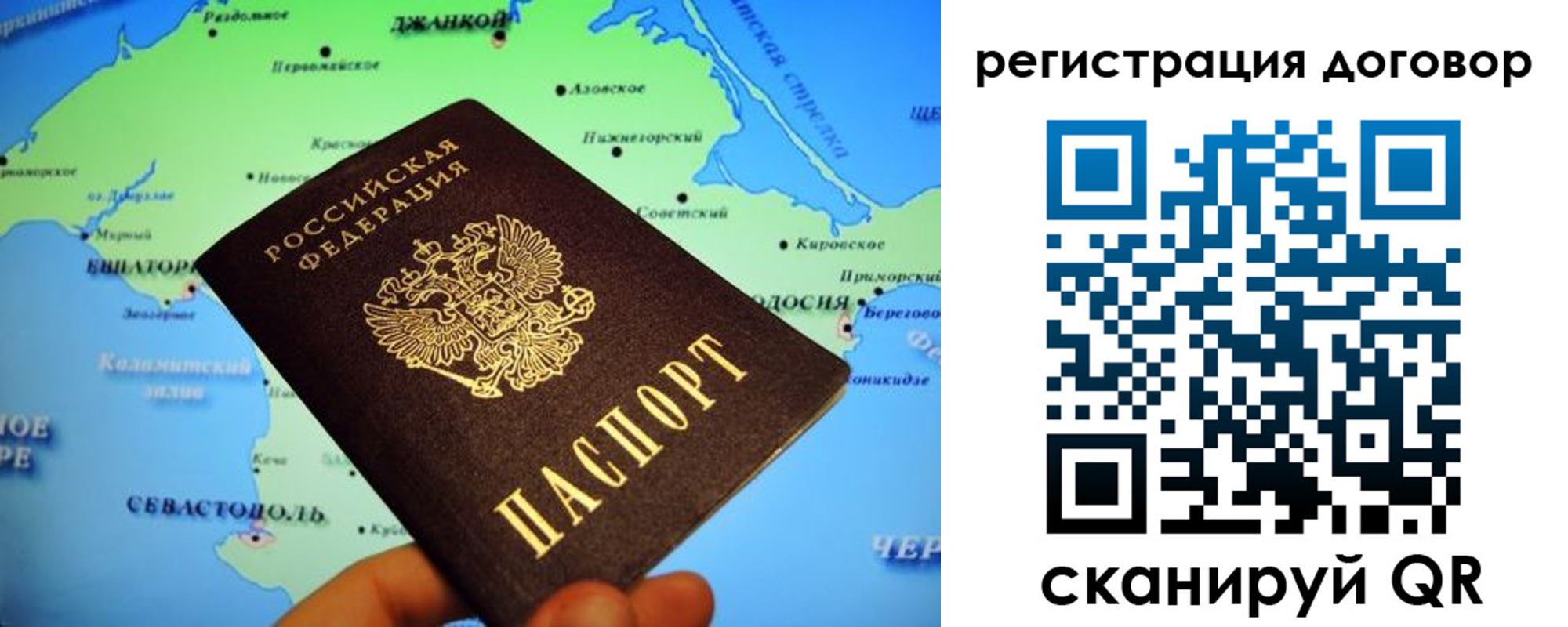 регистрация в Урус-Мартане
