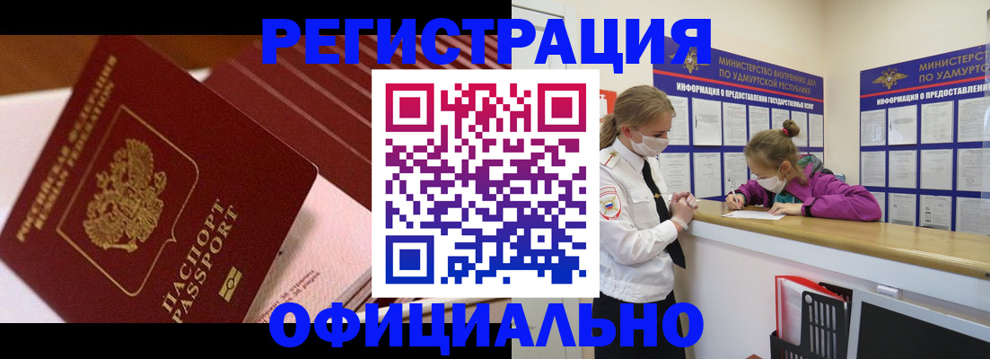 прописка для кредита в Урус-Мартане