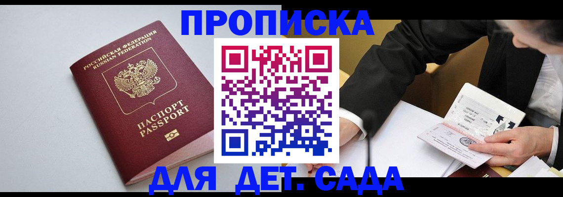 временная регистрация законно в Урус-Мартане