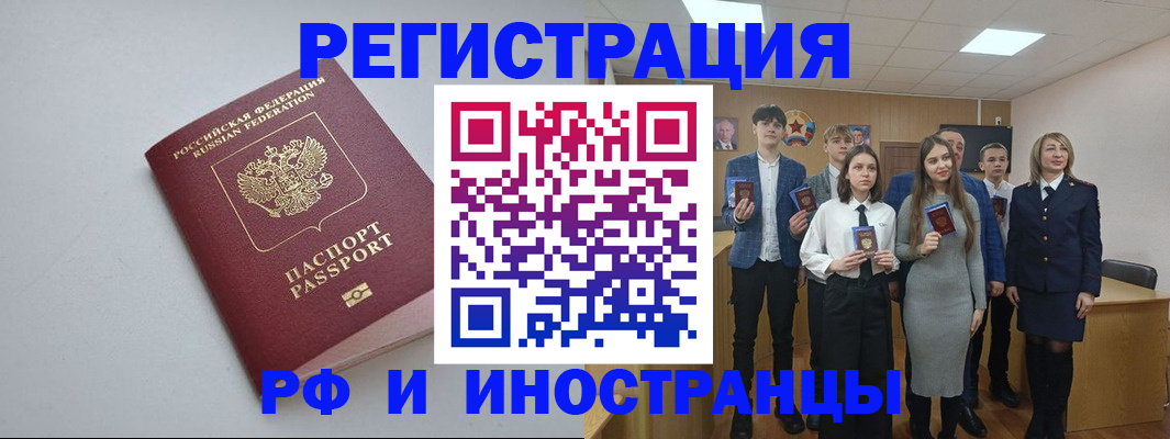 прописка штамп в Урус-Мартане