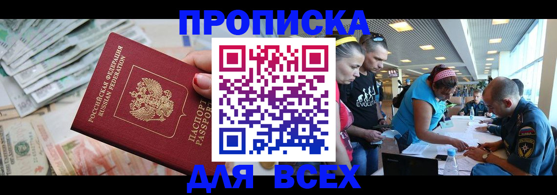 прописка ребенка в Урус-Мартане